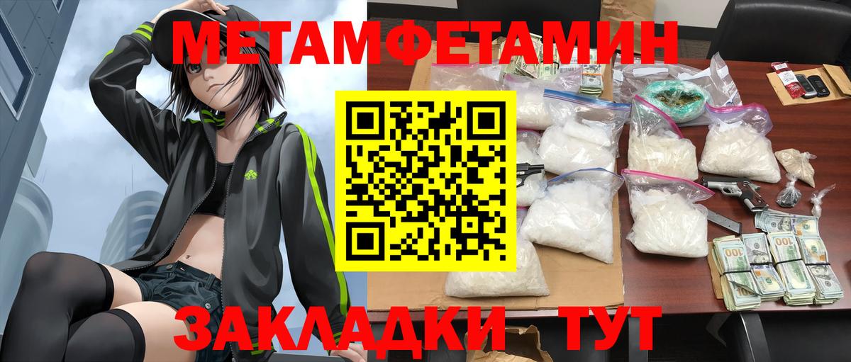 АМФЕТАМИН 98%  Вход с VPN  Amphetamine  Спасск-Дальний 