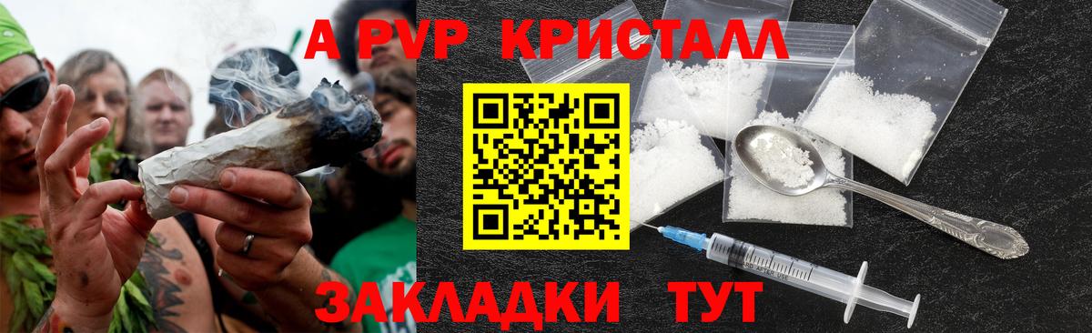 APVP Соль Спасск-Дальний
