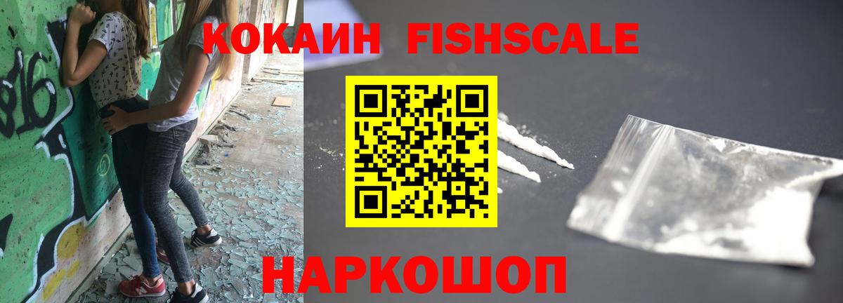 КОКАИН Эквадор Спасск-Дальний
