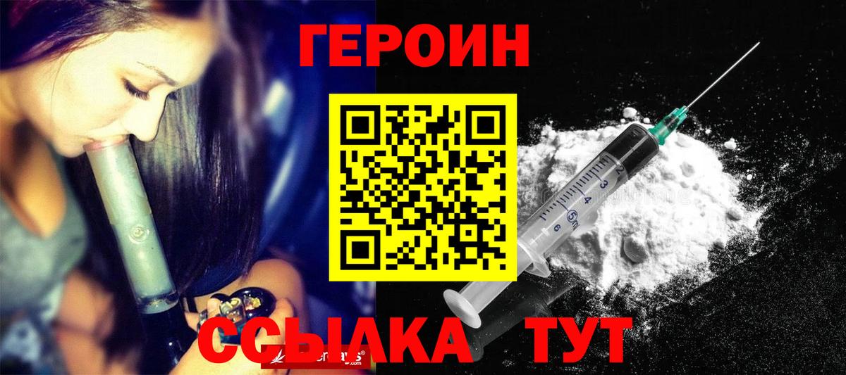 Спасск-Дальний  ГЕРОИН гречка  Героин  Вход с VPN 