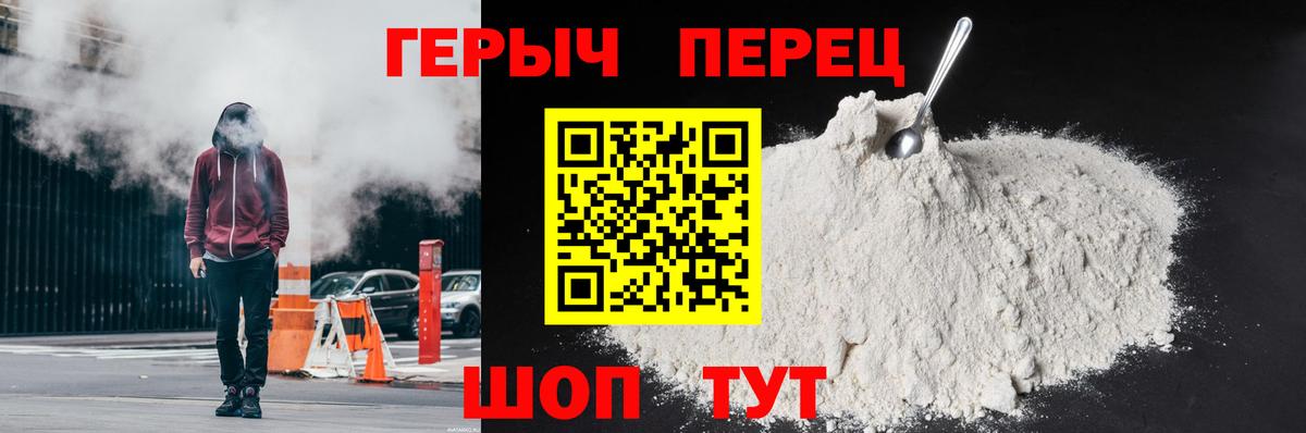 ГЕРОИН Heroin Спасск-Дальний