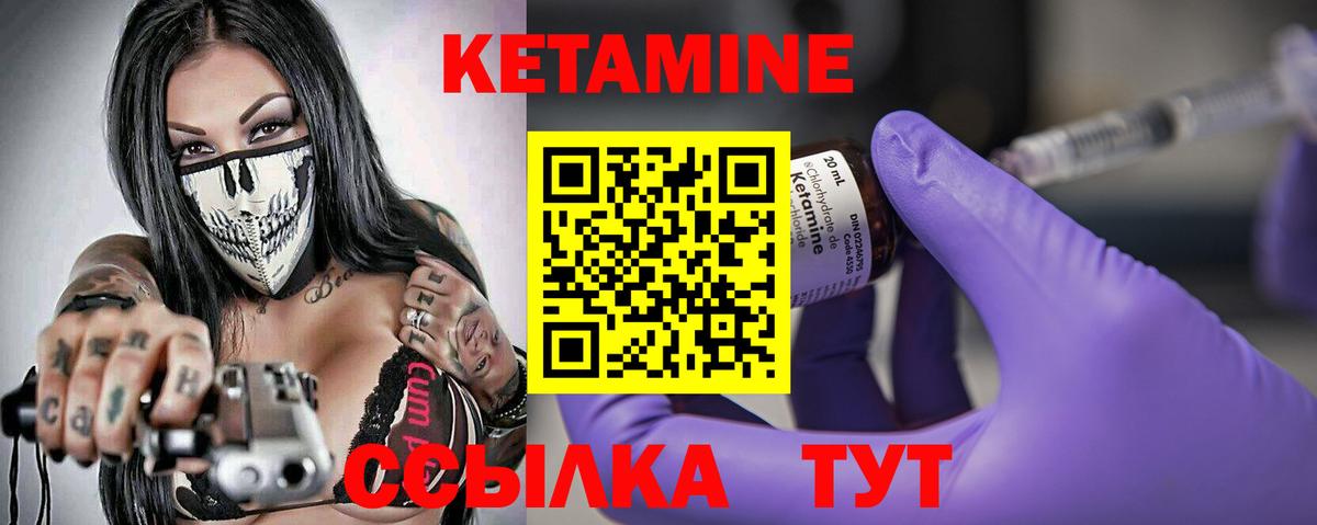 Кетамин ketamine  КЕТАМИН VHQ  Вход с VPN  Спасск-Дальний 