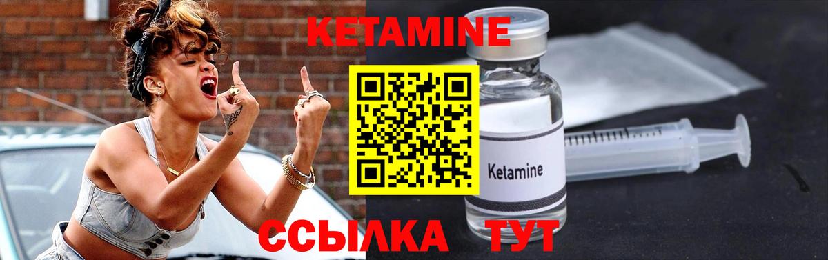 КЕТАМИН VHQ Спасск-Дальний