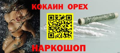 кокаин Пушкино