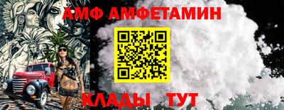 амф Рыбинск