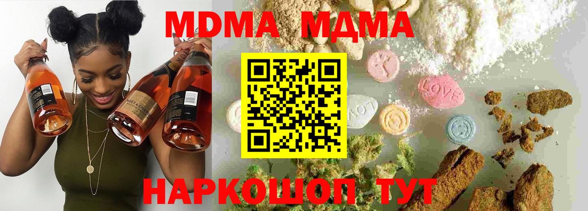 MDMA молли Спасск-Дальний