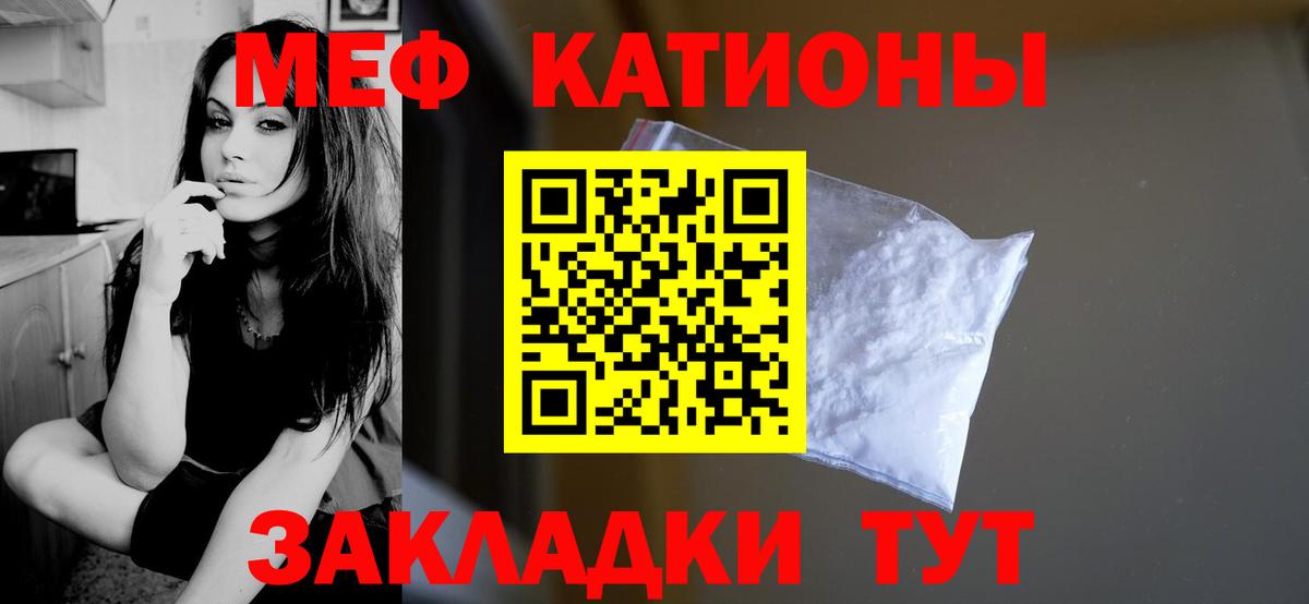 Меф  Меф  Вход с VPN  Спасск-Дальний  МЕФ mephedrone  МЯУ-МЯУ 4 MMC 