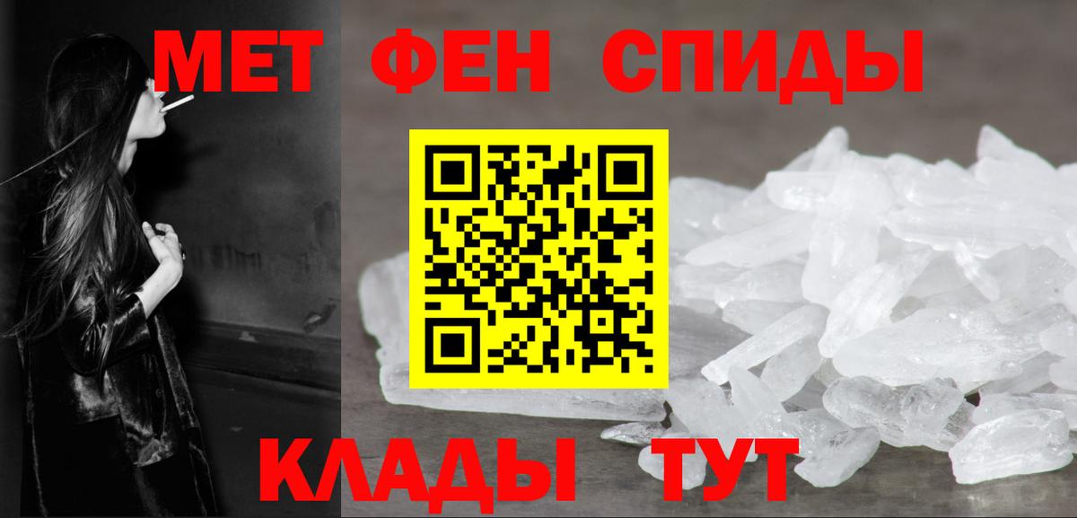 Первитин винт Спасск-Дальний