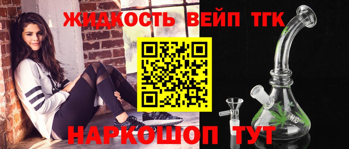 ТГК вейп Спасск-Дальний