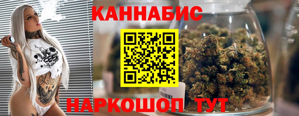 Канабис Ganja Спасск-Дальний